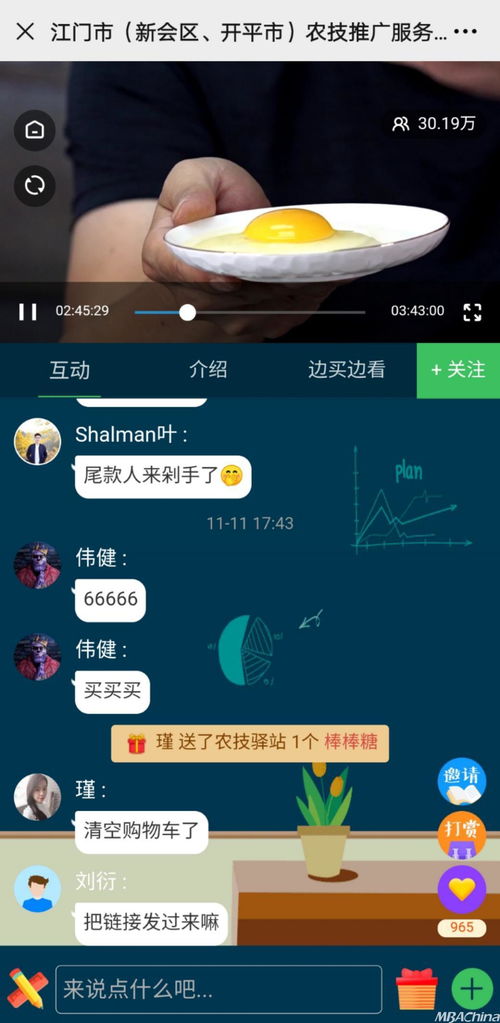新媒體催生科技網(wǎng)紅 江門農(nóng)技推廣服務驛站啟動，科技服務有點“潮”