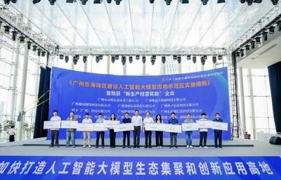 科技賦能，海珠區以新質生產力驅動多產業兩位數增長