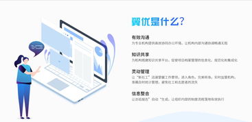 翼優(yōu)社會(huì)工作服務(wù)管理系統(tǒng) 每月僅1.6元，助力社工專業(yè)服務(wù)高效升級(jí)
